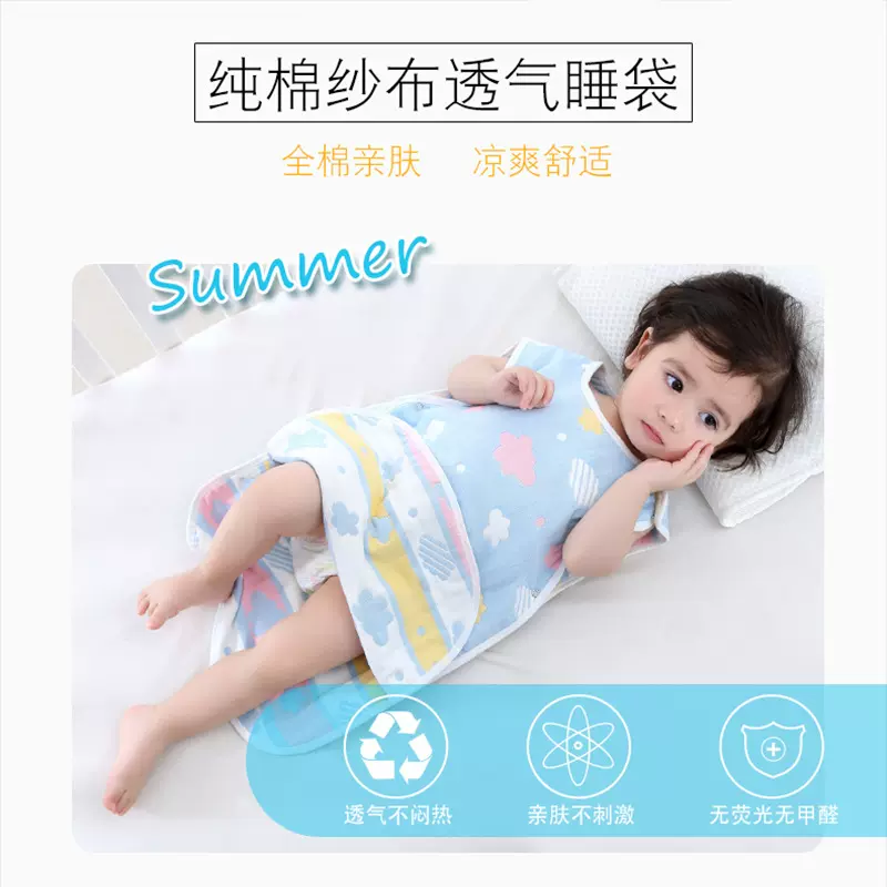 代发蘑菇睡袋儿童空调房棉质防踢被子背心式六层纱布透气防惊跳
