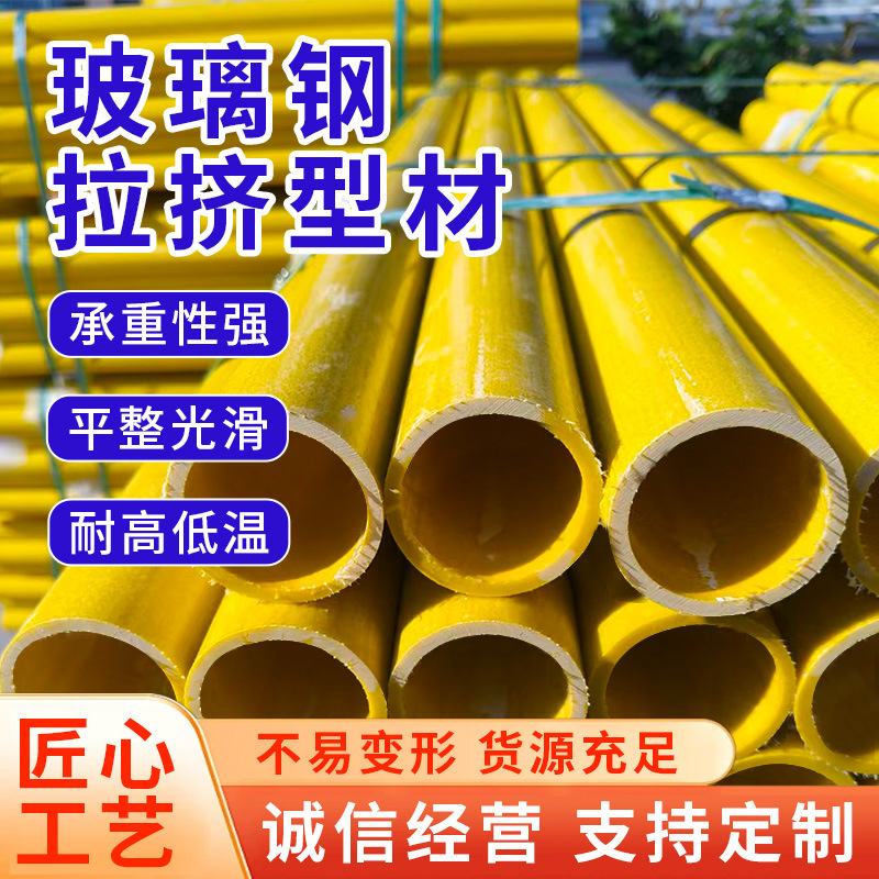 玻璃钢方管圆管檩条批发工业玻璃钢房屋承重梁玻璃钢工字钢槽钢