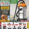 Special for property management【48L·9900W】recommended for deep cleaning