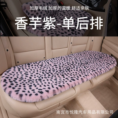 Car Seat Cushion Set for Autumn – Multi-function pad - taro-purple-rear-row-strip