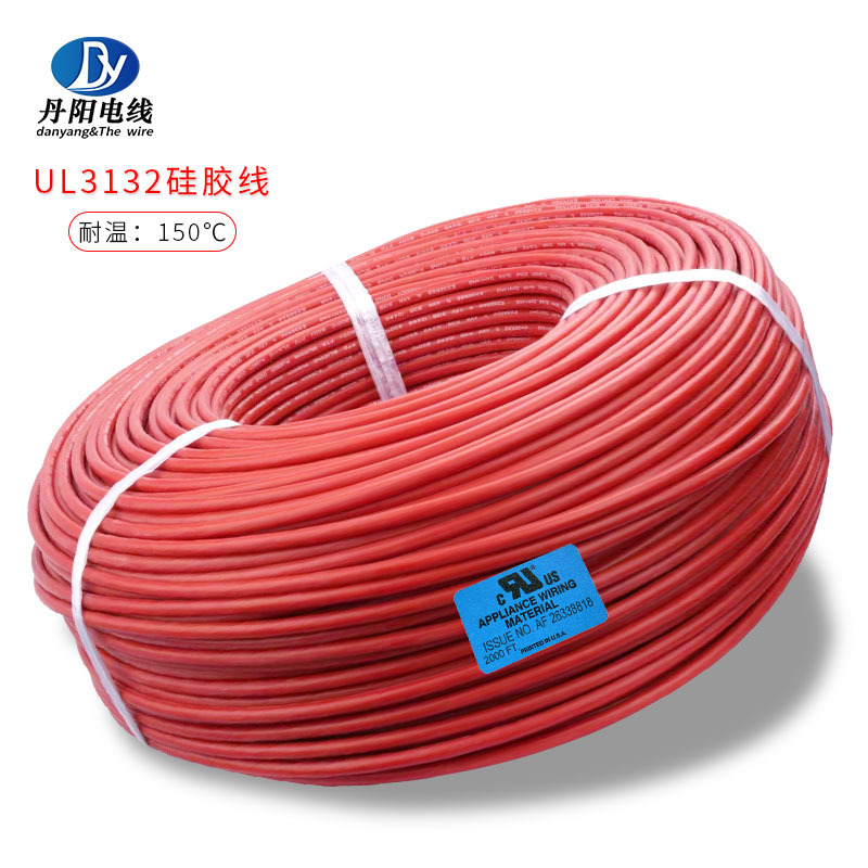 UL3132#20AWG 硅胶电子线 耐高温150℃ 镀锡铜 新能源电子线 现货