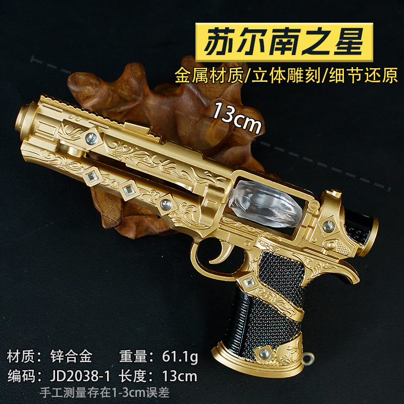 游戏周边13厘米苏尔南之星银色金属模型合金材质工艺品不可发射|undefined