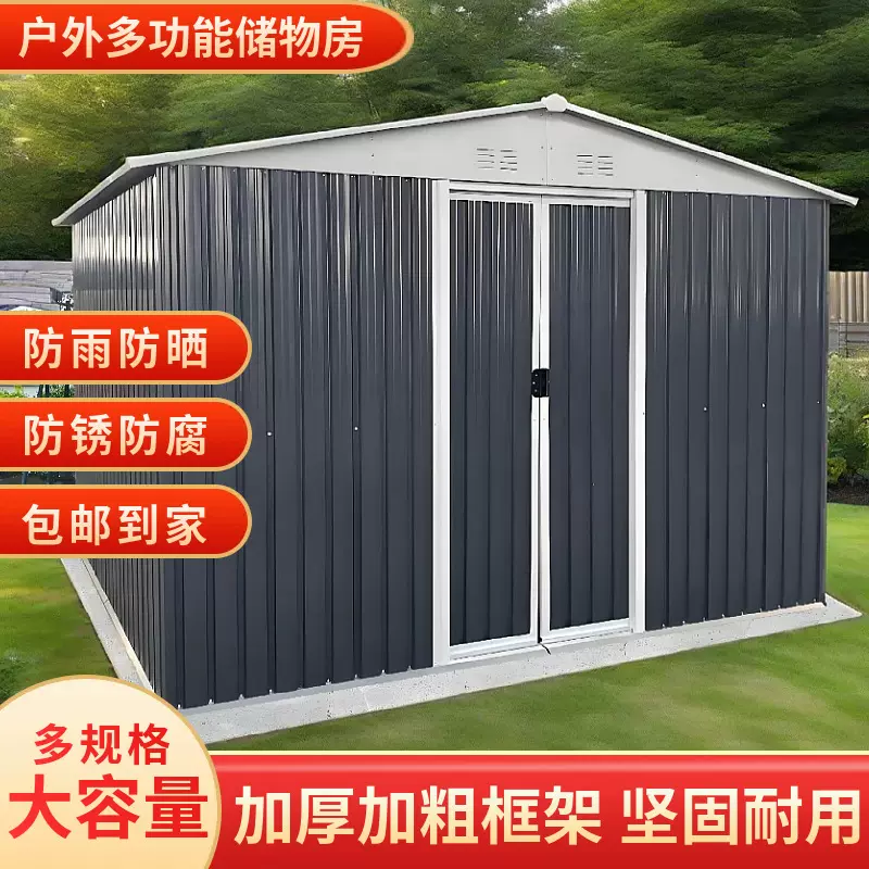 批发户外庭院工具房室外杂物储物房简易收纳间菜地工具房屋现货