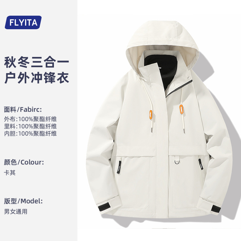摇粒绒黑色冲锋衣男女款2025新款户外三合一防风防水爬山登山外套|undefined