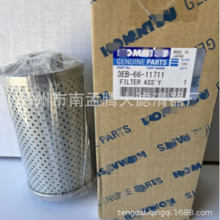 3EB-66-11711  281-16-11290 液压油滤芯  叉车配件