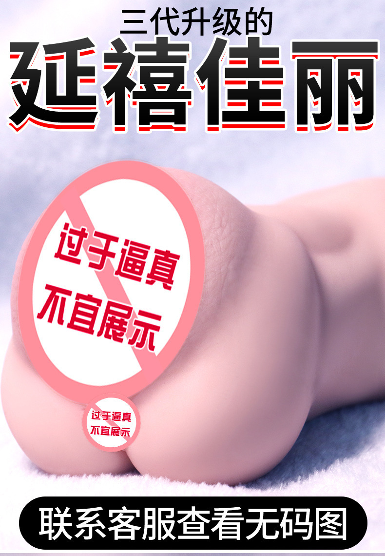 Realistic Half-Body Male Masturbator with Big Butt, Electric Control, Silicone, Flesh Tone — detail image 1