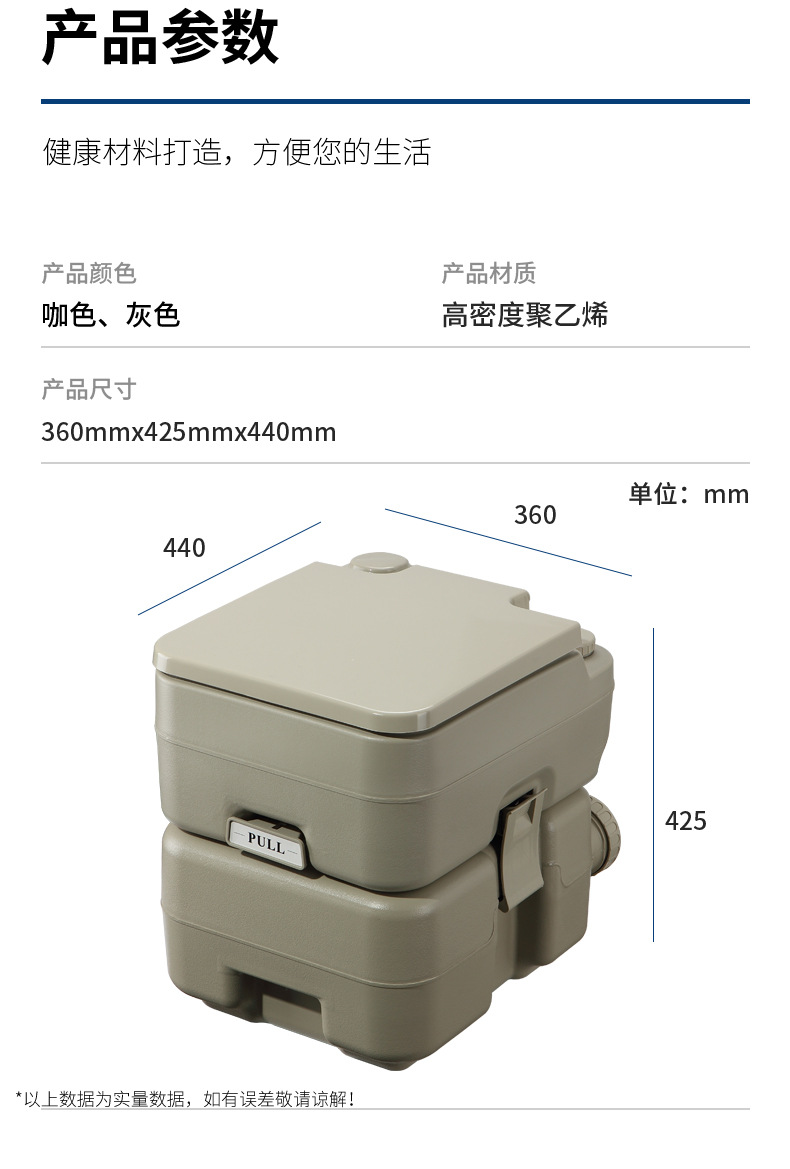 移动便携式马桶-详情_08