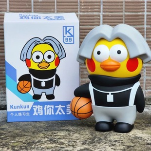 潮玩周边 恶搞ikun大号鸡你太美 抱篮球 站姿 模型 摆件 盒装手办-阿里巴巴