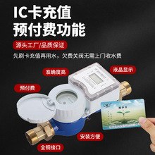 ����IC��ˮ��С�^���ò忨ʽ��ˮ��ˢ��ʽ�A���M����ˮ��X20