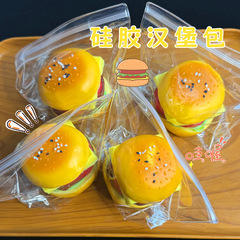 模擬ハンバーグシリコンつまみアイデアinsハンバーグ高颜値解凍発散反発減圧玩具スポット