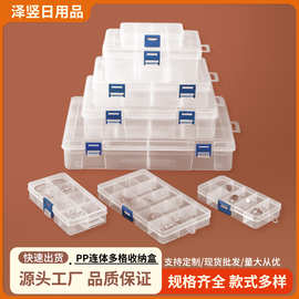 连体分格收纳盒电子元件盒首饰钻石画米珠盒拼豆盒透明塑料盒