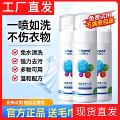 优洁士顽固污渍干洗剂衣物沙发免洗去污增白多功能小白鞋清洁剂