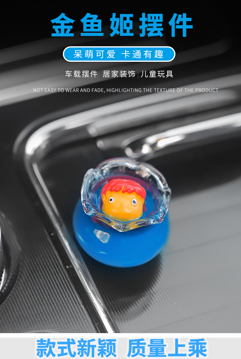 Goldfish Princess Ponyo on Ins Wind Cliff Creative Car Ornaments Cute Female Micro Landscape Car in the Console