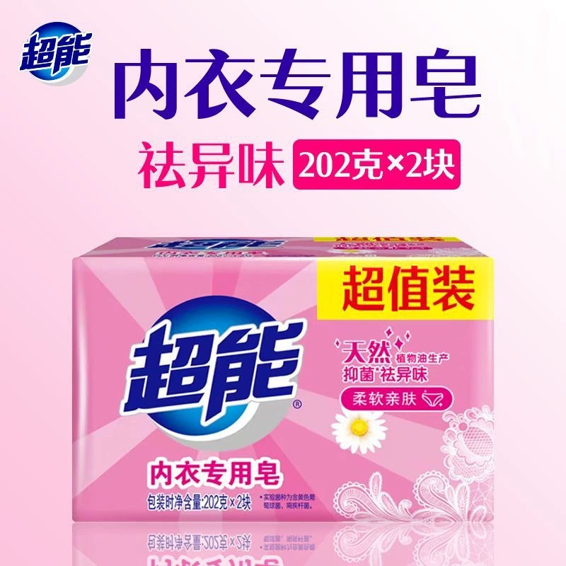 Специальное мыло для стирки Super Intimates, 202 г * 2 шт., бытовая упаковка, дезинфицирующее мыло, оптовая продажа, подлинные подарки по страхованию труда