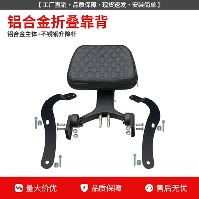 Motorcycle bumper – Bar - 250450clc-aluminum-alloy-folding-backrest