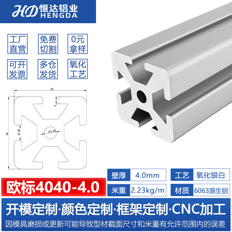 Perfil de aluminio estándar europeo 3030 Perfil de aluminio industrial 2020 soporte de línea de montaje marco de equipos mecánicos Perfil de aluminio 4040