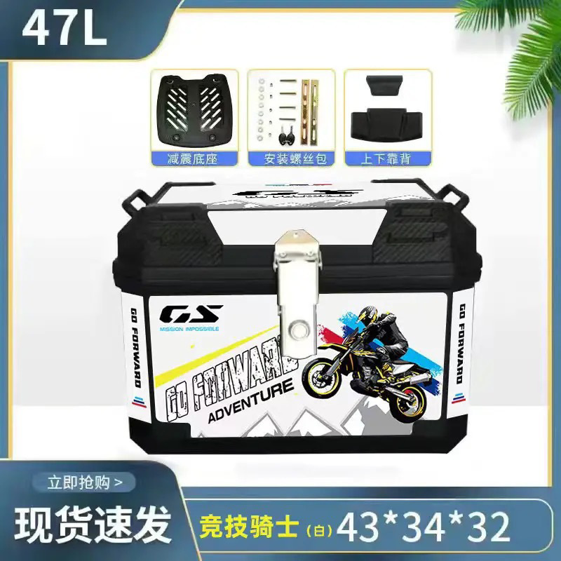 Caja de cola de motocicleta, maletero de gran capacidad, scooter, maletero de coche eléctrico, aleación de aluminio sin uso general grande