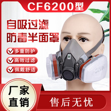 6200防毒面具甲醛口罩噴漆專用毒氣體防塵化工農葯煤礦活性炭面罩