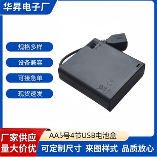 5̖4�����w���_�P��USBĸ�^늳غ� 6V ��̖�Ĺ�AA늳�����USBĸ��