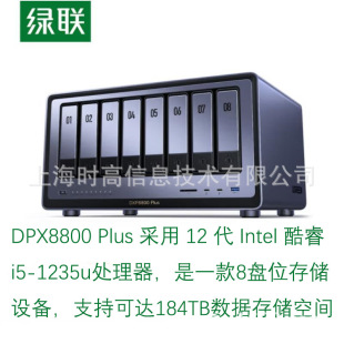Green Union DXP8800Plus Network Storage Server NAS 8 Disk Private Cloud Storage Dual 10G Interface