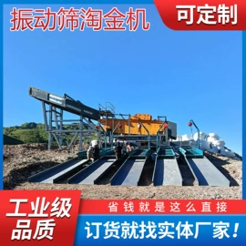 水力选矿设备;筛分设备;重选设备