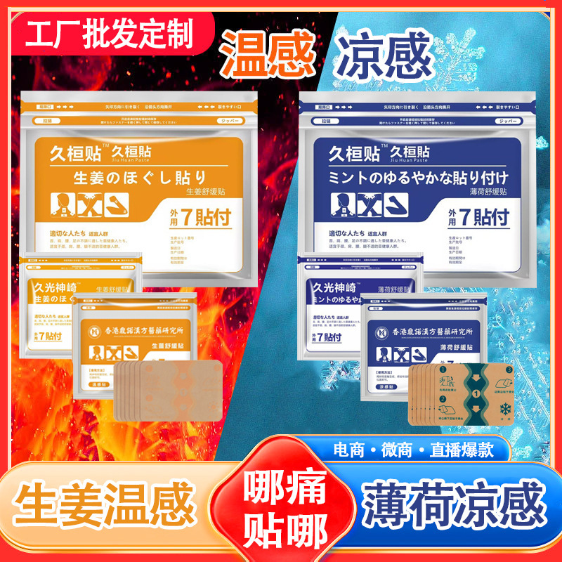 九光は震え音の速手を貼って爆発金の四面の弾力性の布の温感を生放送します。|undefined