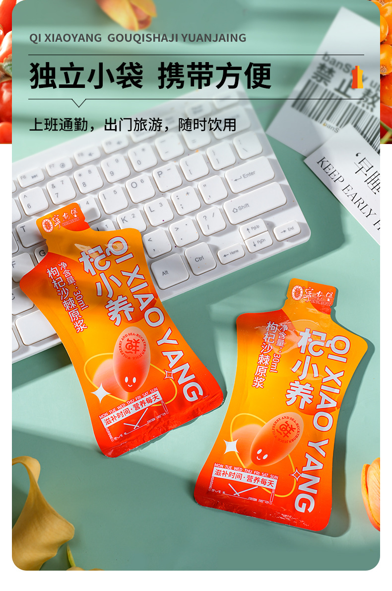 Goji Berry Sea Buckthorn Juice Blend Ningxia Wolfberry Original Liquid 300ml in use