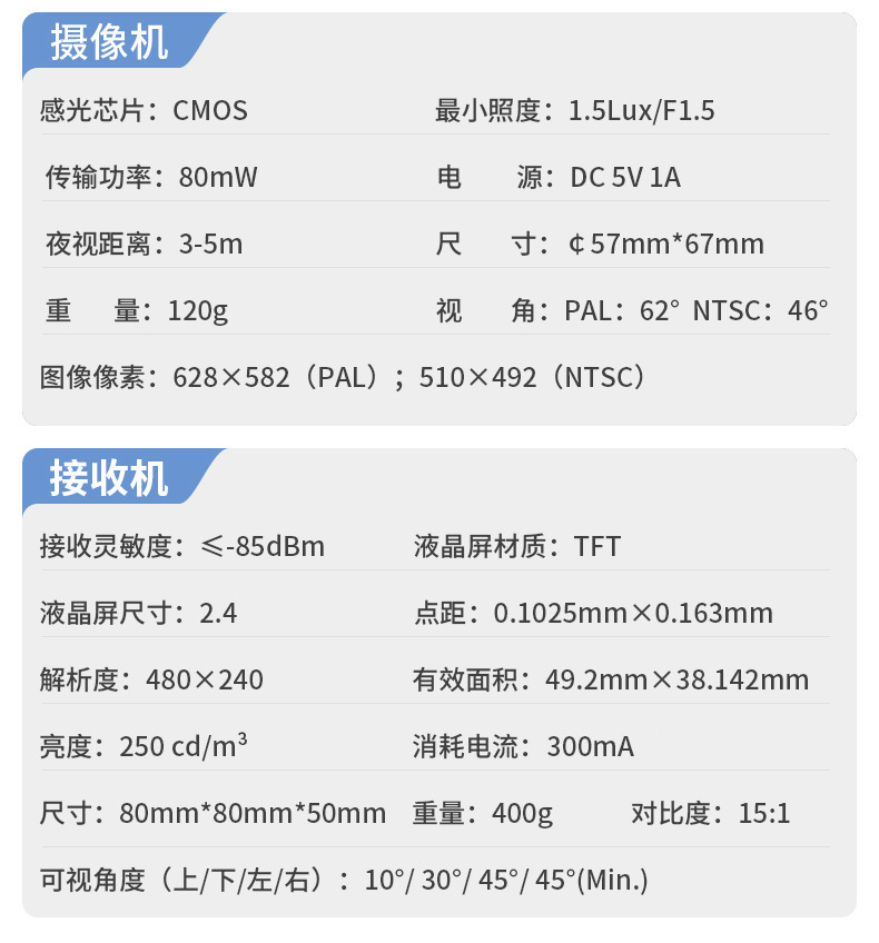 新款2.4寸婴儿监护器 红外夜视婴儿看护器  双向对讲无线摄像头详情7