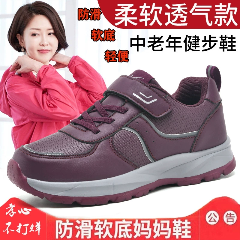 Двойная звезда пожилая обувь женская осенняя и зимняя обувь для ходьбы нескользящая мягкая подошва мама обувь кожаная водонепроницаемая спортивная обувь среднего и пожилого возраста