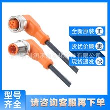 EVC405易福門ifm傳感器配件連接電纜耐油和冷卻劑全新原裝詢價