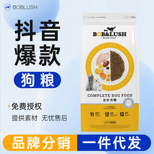 Wholesale Dog Food for Adult Puppies, Universal Grain-Free Enzymatic, Fresh Meat, Teddy Golden Retriever Special Dog Food 20kg 20kg