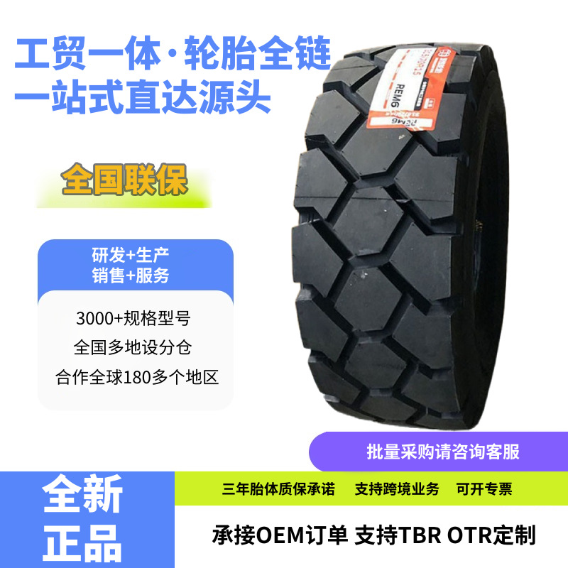双钱轮胎 5.00R8轮胎 REM6花纹 叉车港口机械轮胎