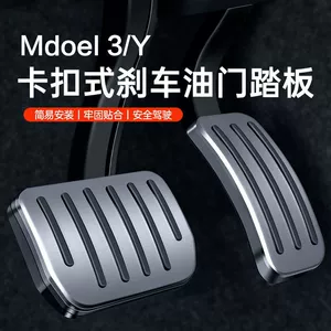 Tesla Model Y/3 üçün yeni versiya ərintili sürət və əyləc pedalı