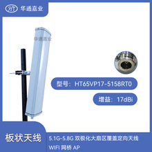 �Aͨ�ΘI5.1G-5.8G 16/17DBI�p�O�����ȅ^���w�����쾀WIFI�W��AP