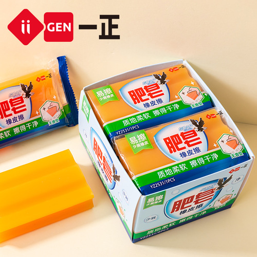 iigen Yizheng stationery extra large soap eraser personalized style eraser for student exams clean and chip-free