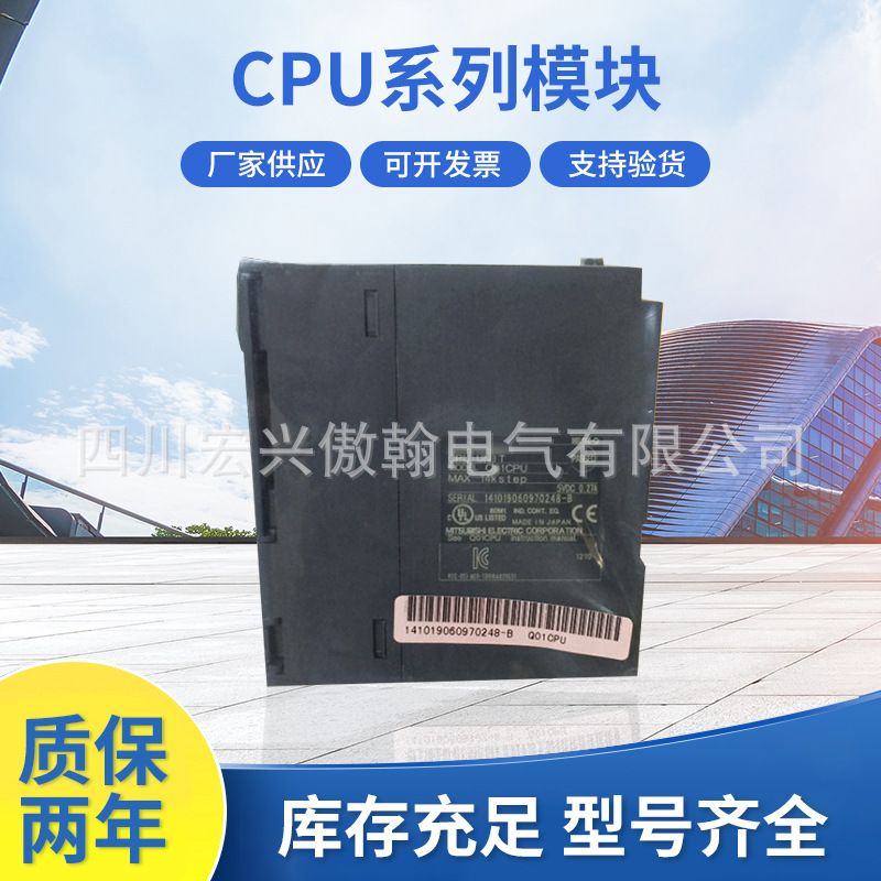 三凌CPU模块Q00UJCPU Q00UCPU Q01U Q02U Q03UD Q04UDHCPU Q03UDV