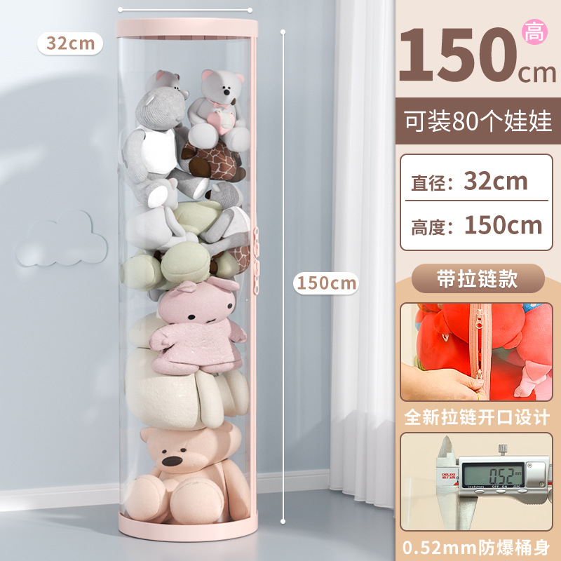 [와이드 지퍼 스타일⭐핑크 직경 32cm - 높이 150cm] 인형 80개 수납 가능