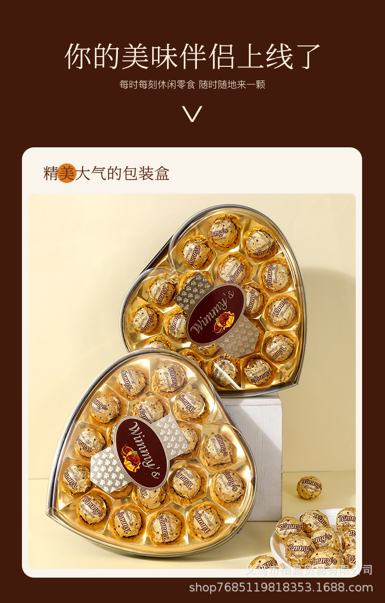 爱心巧克力详情_15.jpg