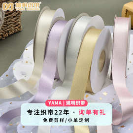 8867姚明现货色丁银纬丝带礼品缎带银丝织带鲜花礼盒包装辅料丝带
