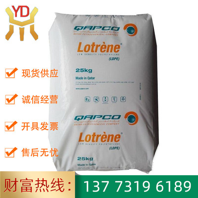 FD0270卡塔尔石化高强度高收缩透明 吹膜LDPE(低密度聚乙烯)|ms