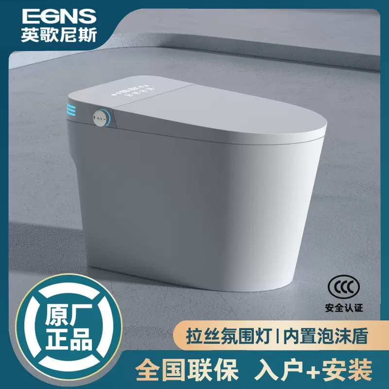 智能自动马桶遥控泡沫盾防溅冲洗智能坐便陶瓷下沉水箱无水压限制