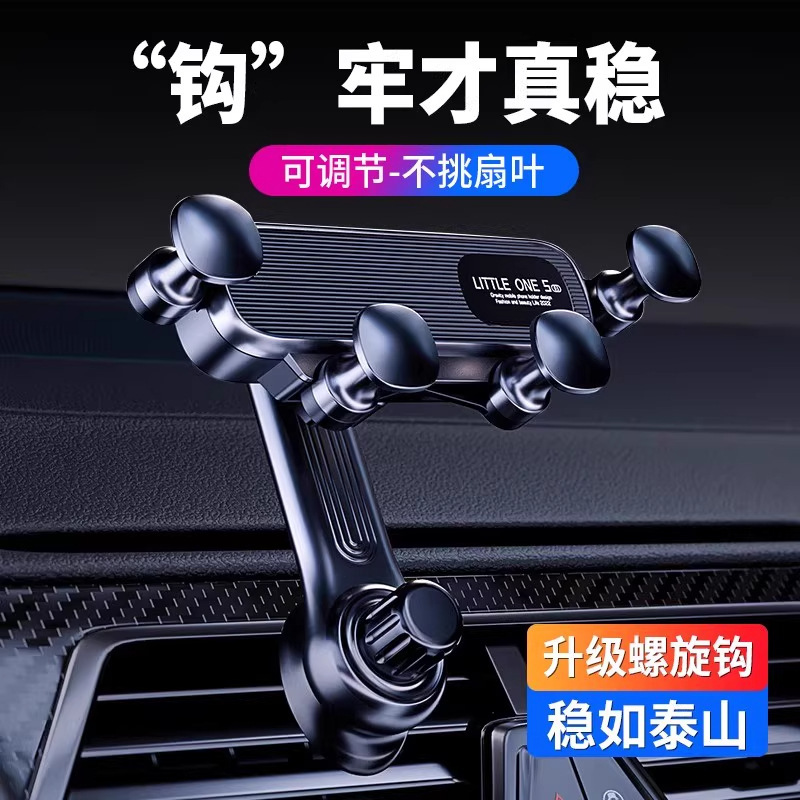 新款手机车载支架出风口挂钩式重力感应导航固定防抖汽车专用神器|undefined