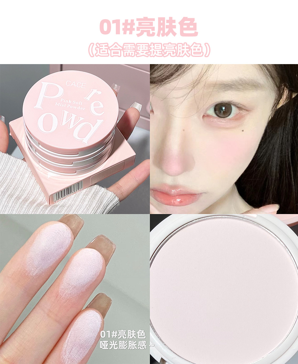 CACE's new powder, Soft Mist Powder compact, three-color pseudo-natural makeup, setting, velvet contouring, cross-border makeup on Xiaohongshu undefined