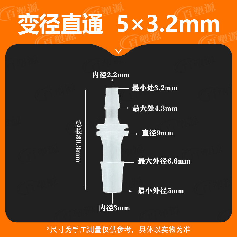 プラスチックホース直通継手シリコンチューブ宝塔変径アダプタチューブ対接続管pp酸素二通板|undefined