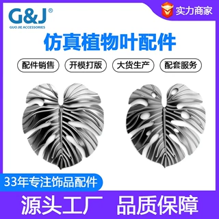 金属装饰围边龟背叶仿真植物叶客厅铁艺壁挂铁皮冲压装饰品