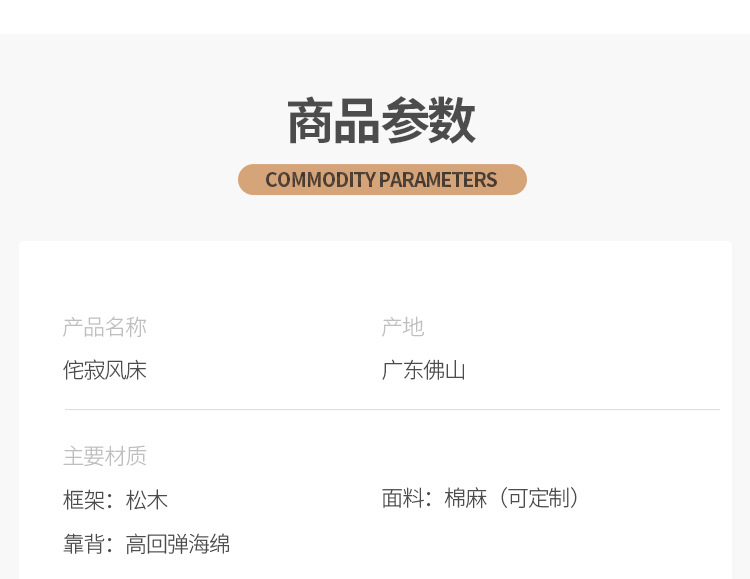 寂风床主图详情