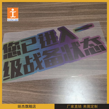 高透UV彩白彩单透玻璃贴超透异形雕刻磨砂贴静电贴窗花高清打印