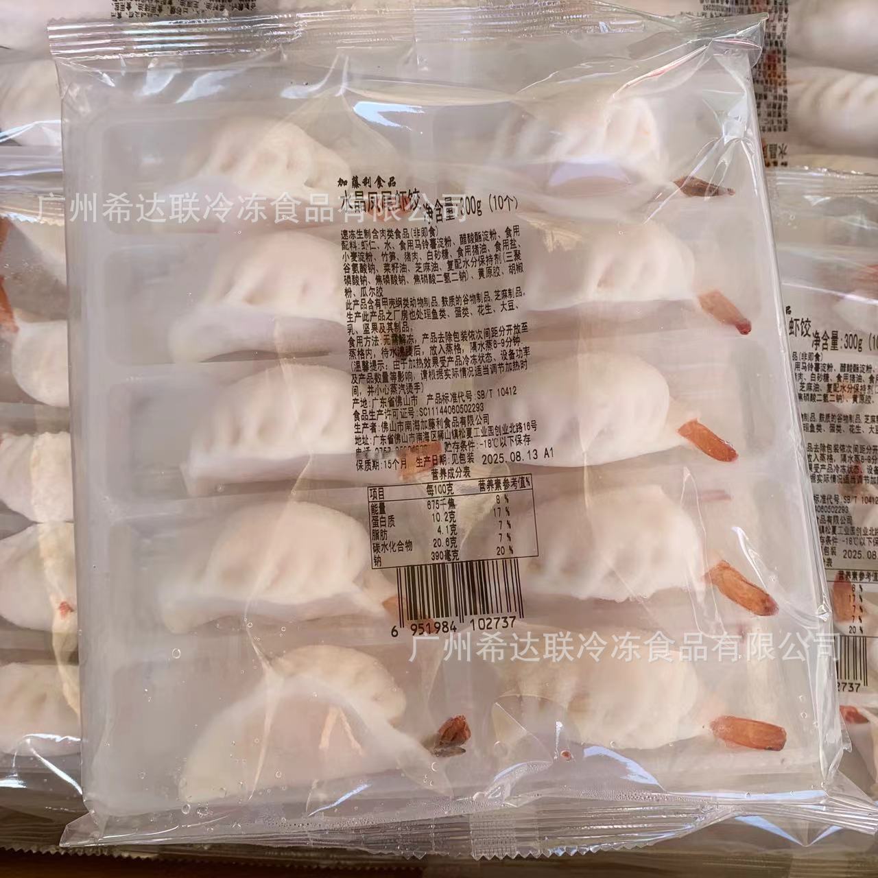 加藤利水晶凤尾虾饺 300克10只/袋 点心茶楼蒸笼包点速冻凤尾虾饺