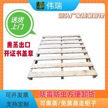 物流叉车木托盘 防潮熏蒸木托盘 免熏蒸木托板方便装卸实木卡板