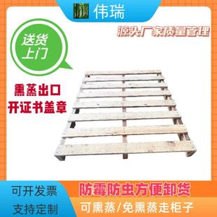 Logistics Forklift Wooden Pallet, Moisture-Proof Fumigation Wood Pallet, Fumigation-Free Wooden Pallet, Convenient Loading and Unloading Solid Wood Pallet